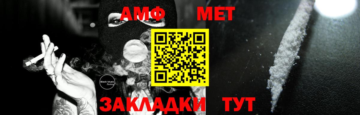 Amphetamine 97% Нефтекамск