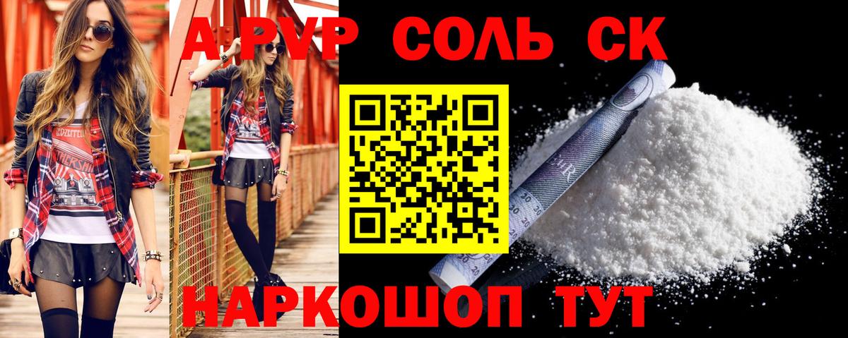 Нефтекамск  Alpha-PVP СК  продажа наркотиков  Вход с VPN  Альфа ПВП Crystall  Alfa_PVP кристаллы  APVP 