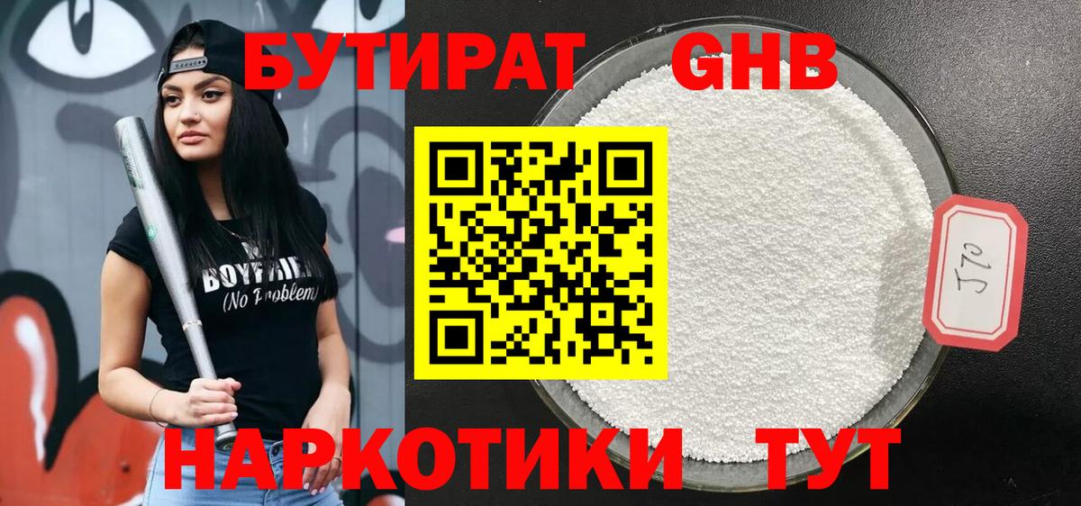 Нефтекамск  БУТИРАТ оксана  Вход с VPN 