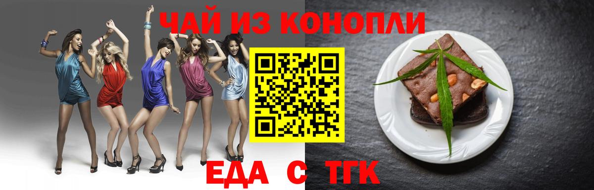 Canna-Cookies конопля  Вход с VPN  Нефтекамск 