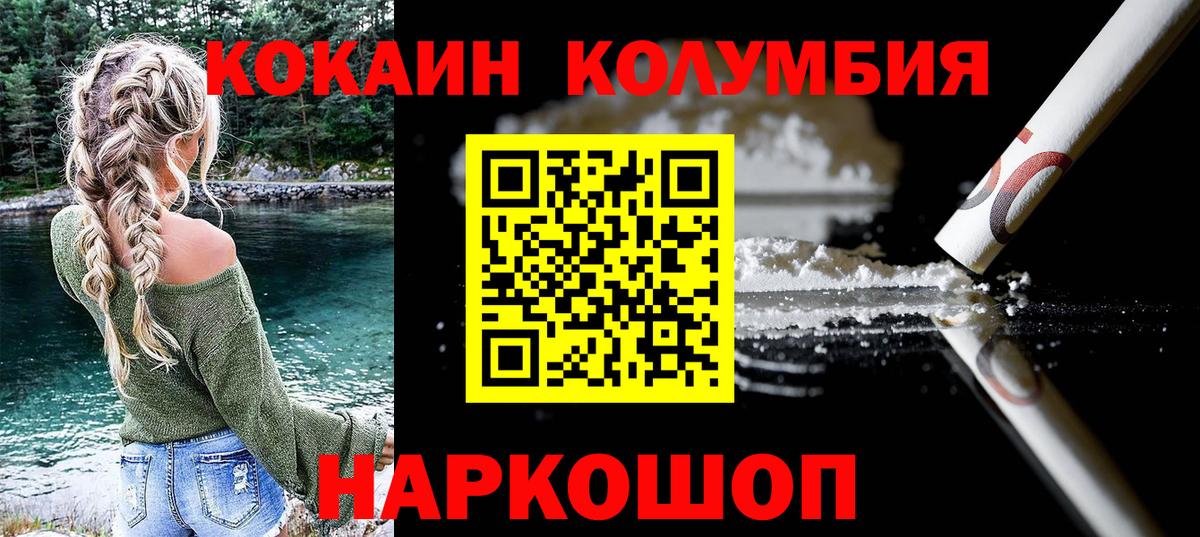 Cocaine Fish Scale Нефтекамск