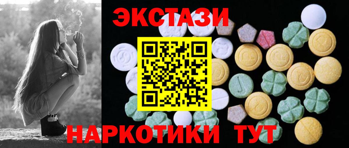 Экстази  Экстази таблы  Ecstasy бентли  Вход с VPN  Нефтекамск 