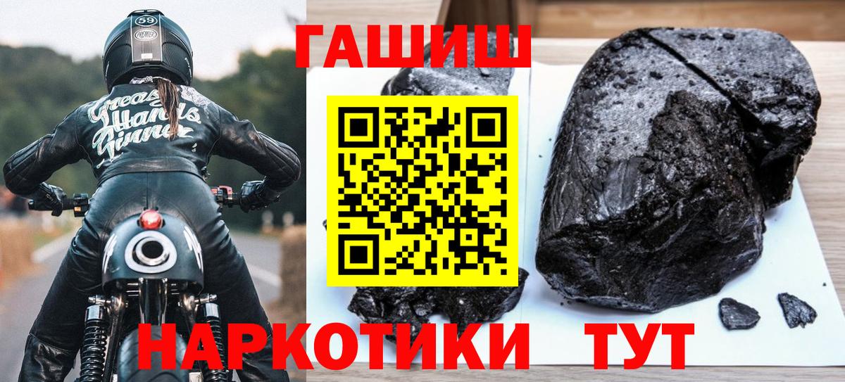 где купить   Гашиш Premium  Вход с VPN  Гашиш hashish  Нефтекамск 