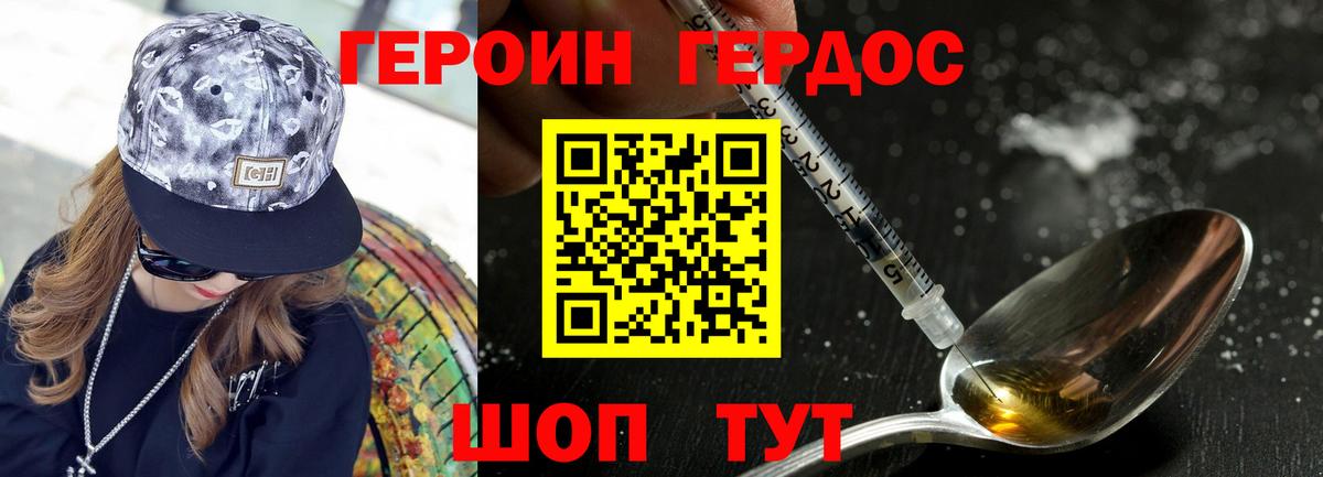 Героин афганец Нефтекамск