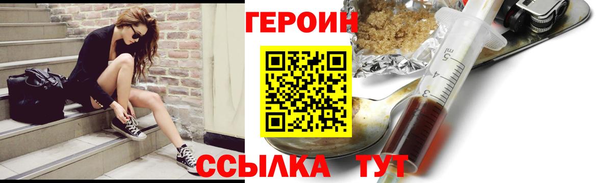 Героин  Героин герыч  Вход с VPN  Нефтекамск 