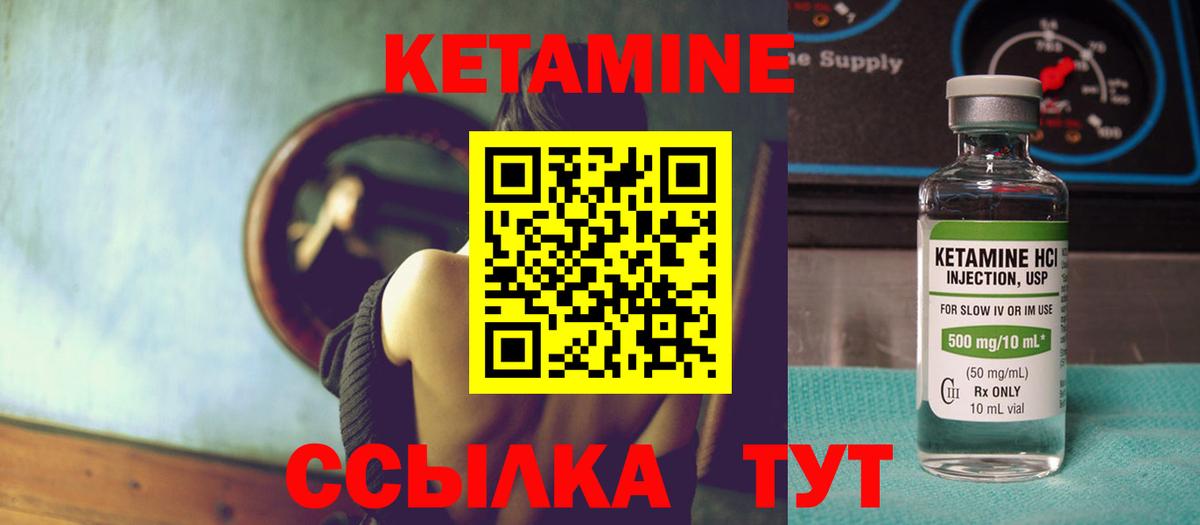 КЕТАМИН VHQ  Вход с VPN  КЕТАМИН ketamine  Нефтекамск 