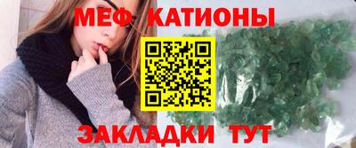 мяу мяу кристалл Тула