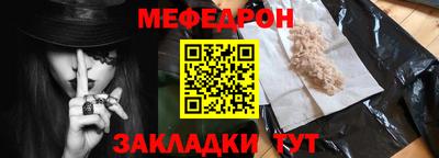 мяу мяу кристалл Тула