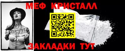 мяу мяу кристалл Тула