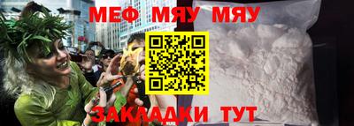 мяу мяу кристалл Тула