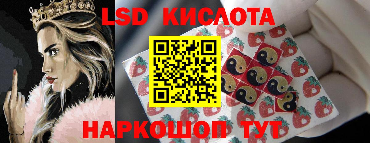 LSD-25 экстази кислота  Лсд 25 экстази кислота  Вход с VPN  МЕГА зеркало  Нефтекамск 