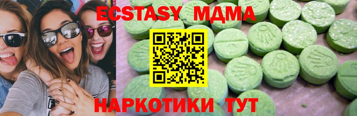 MDMA молли Нефтекамск