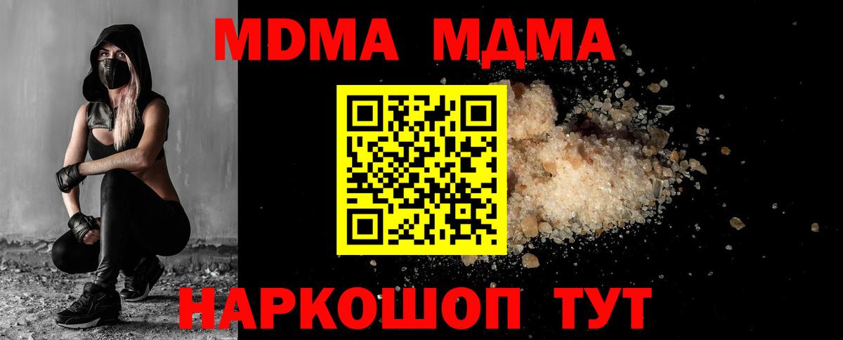 MDMA Molly  Вход с VPN  Нефтекамск 