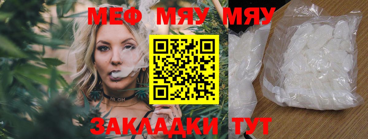 Нефтекамск  Меф mephedrone  Меф мяу мяу  МЯУ-МЯУ  Вход с VPN 