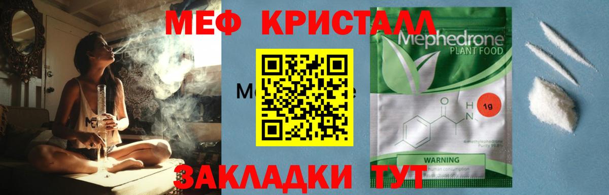 Меф мяу мяу  Нефтекамск
