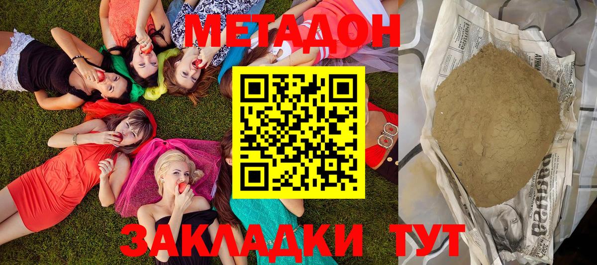 omg маркетплейс  МЕТАДОН белоснежный  Вход с VPN  Нефтекамск 