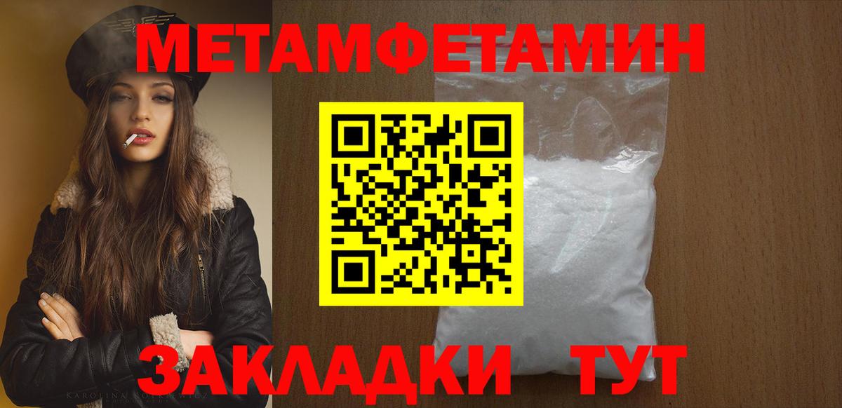 Метамфетамин  Метамфетамин витя  Вход с VPN  Нефтекамск 