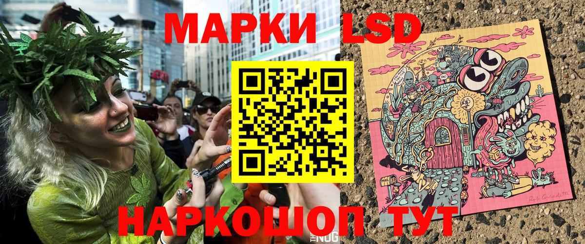 Марки 25I-NBOMe 1,8мг  Марки 25I-NBOMe 1,8мг  Нефтекамск  Наркотические марки  Вход с VPN 