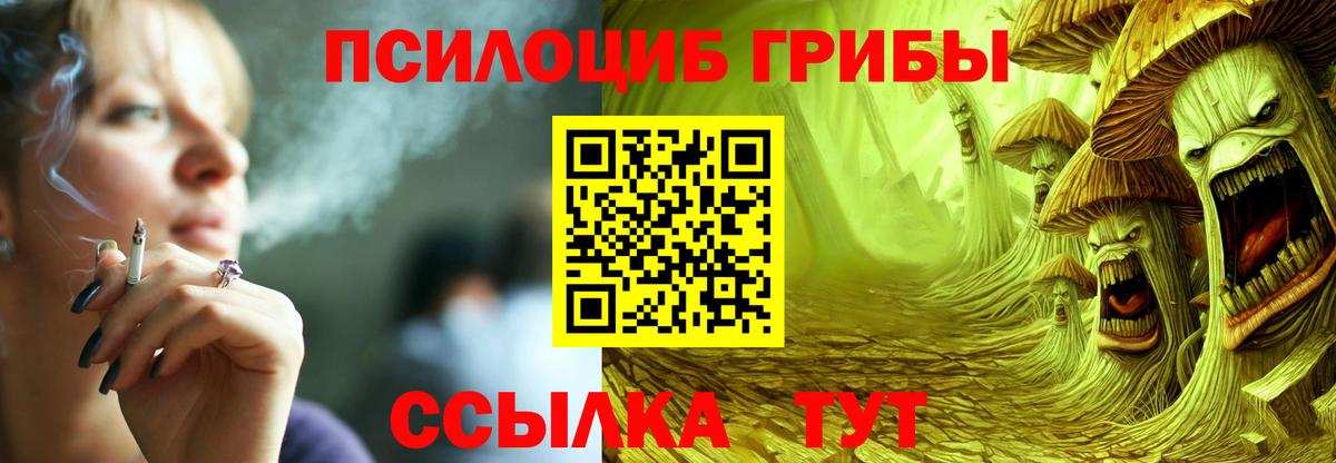Галлюциногенные грибы ЛСД Нефтекамск